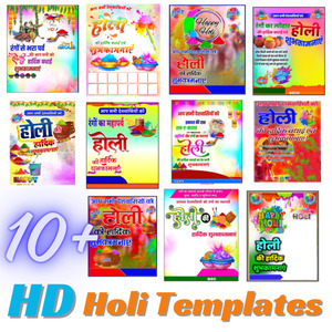 10+ HD Holi Posters Background Templates